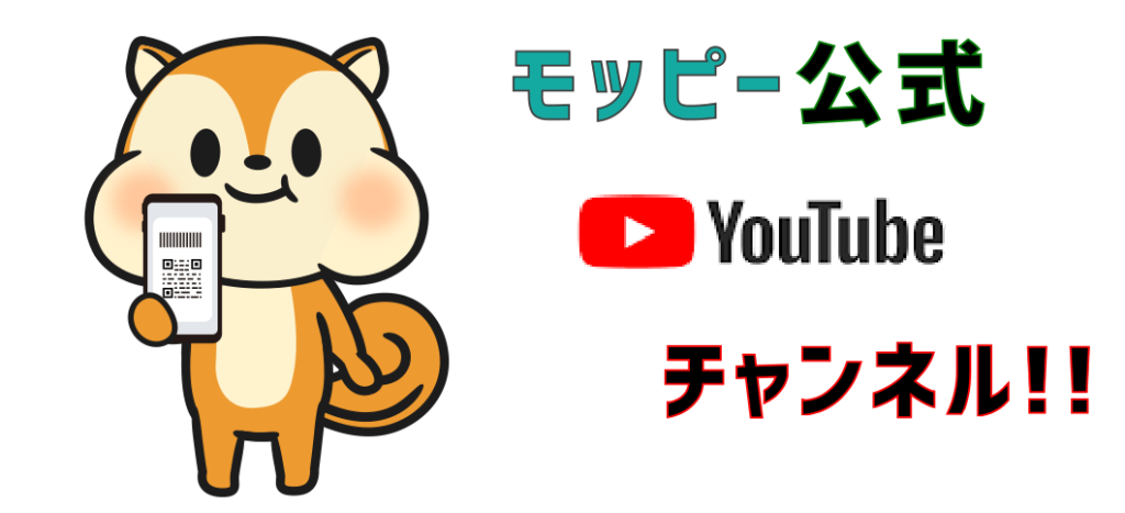 モッピー公式YouTubeチャンネル!!